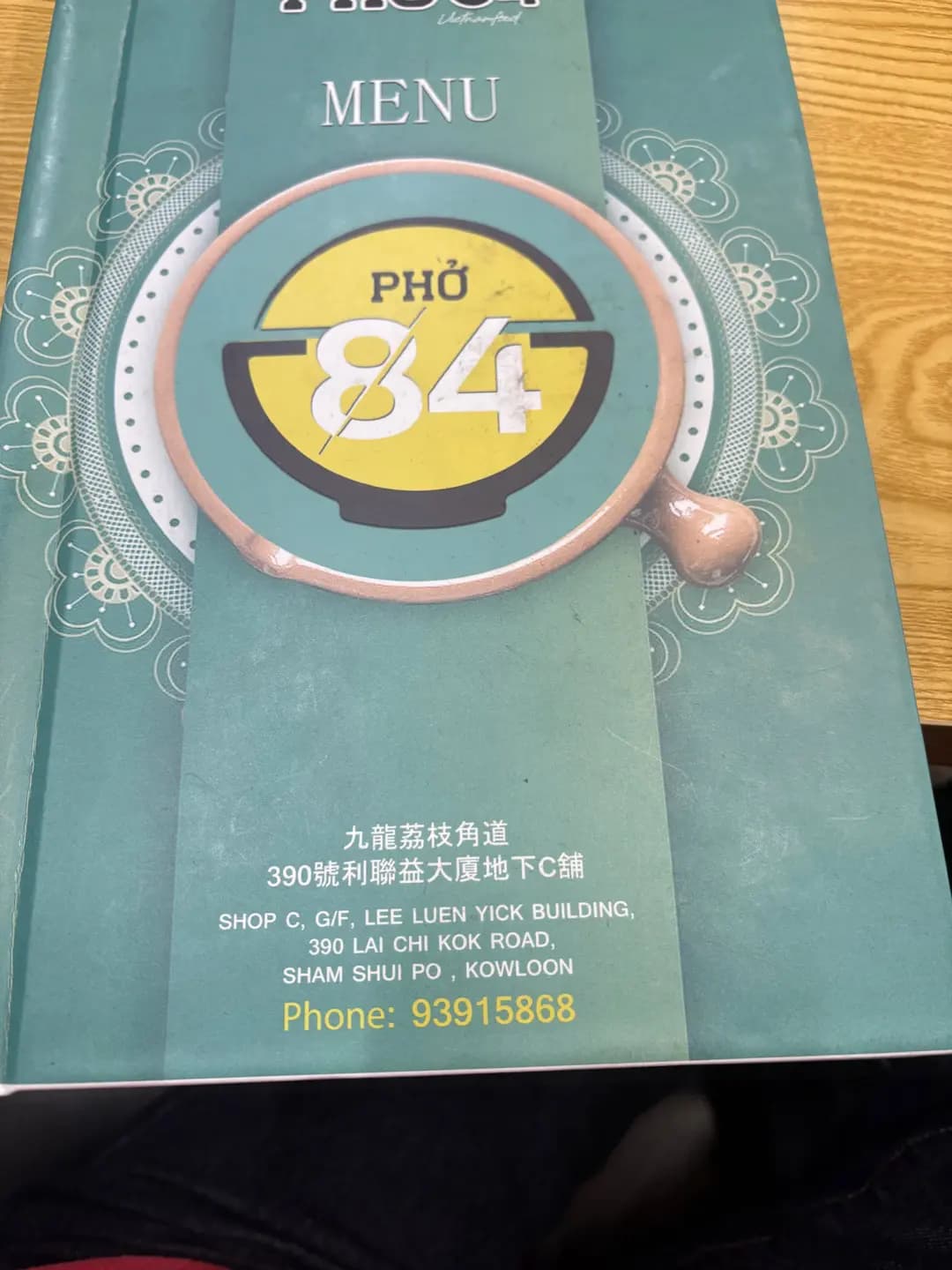 Pho 84 photo 2