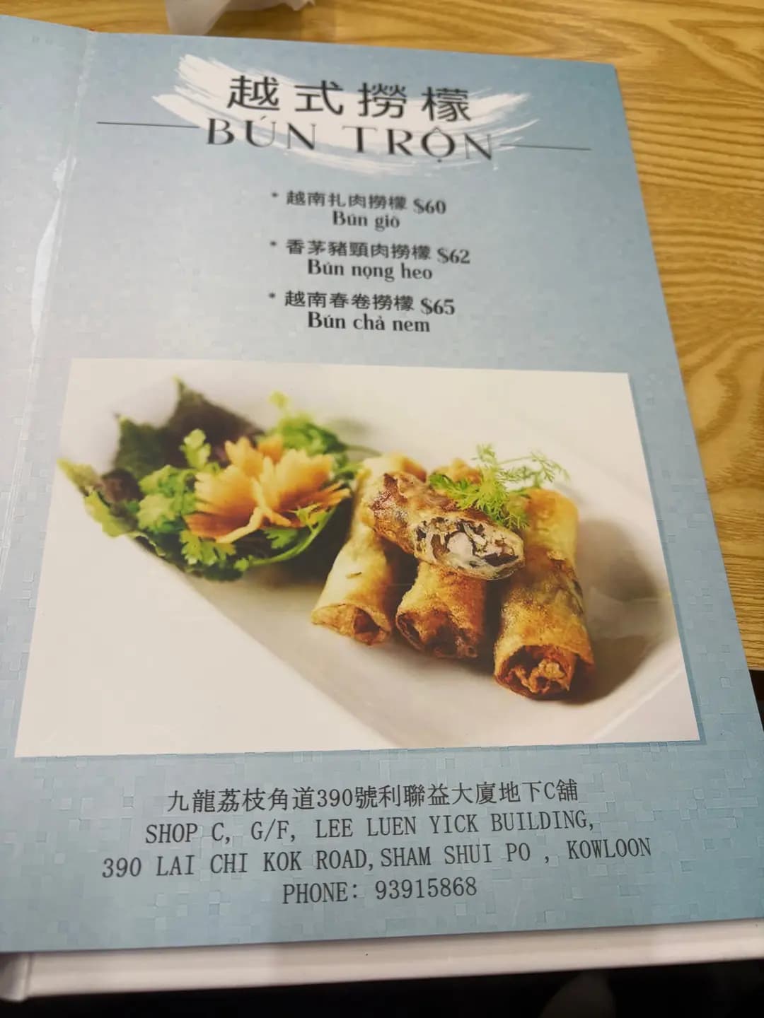 Pho 84 photo 8