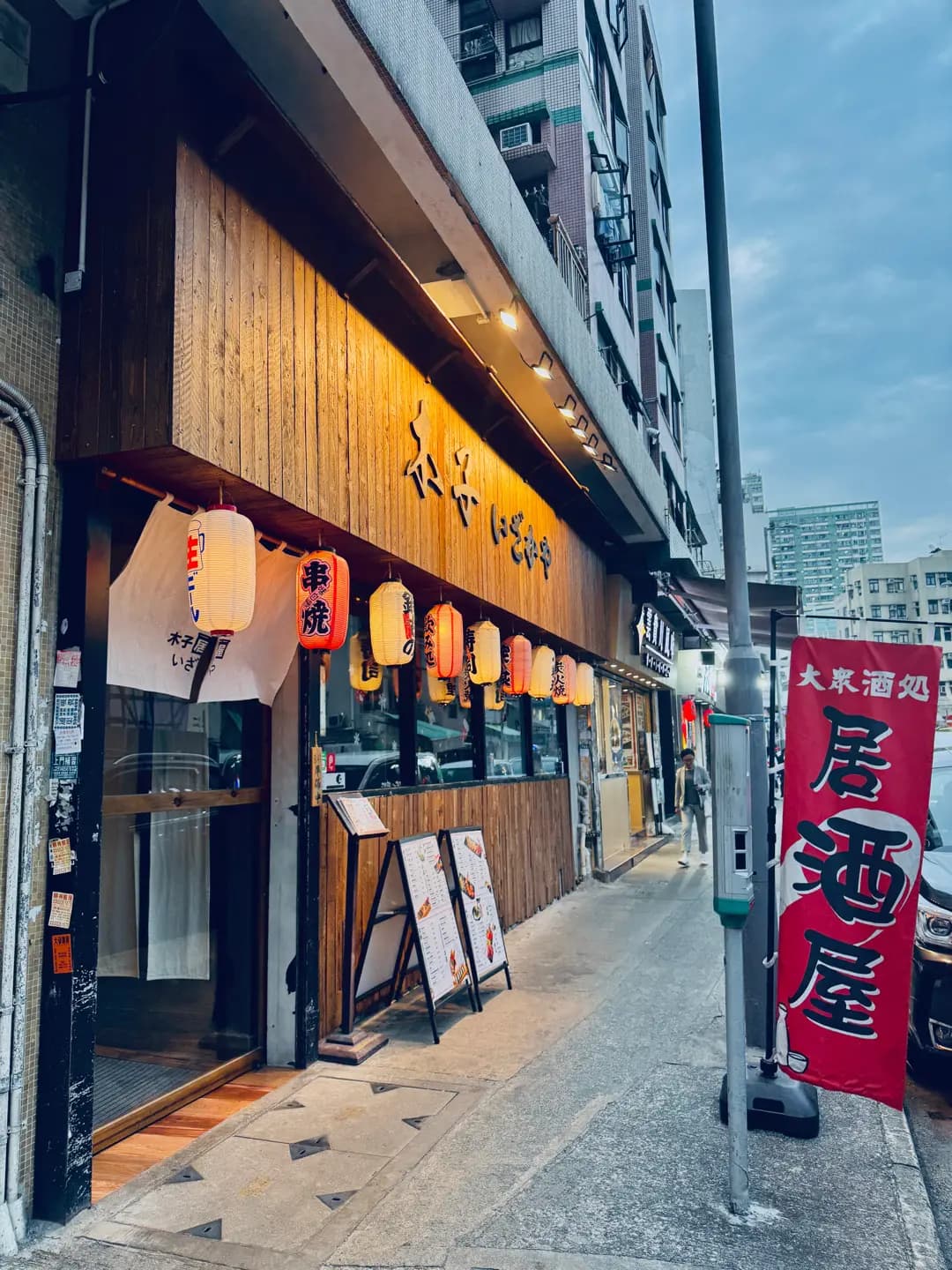 木子居酒屋 photo 3