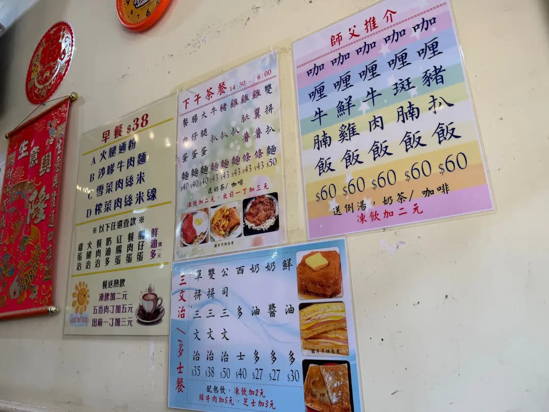 華漢茶餐廳 photo 1
