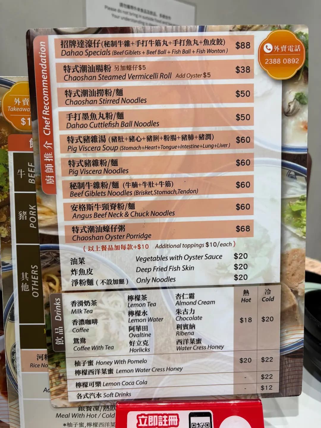 達濠仔地道潮汕美食 photo 5