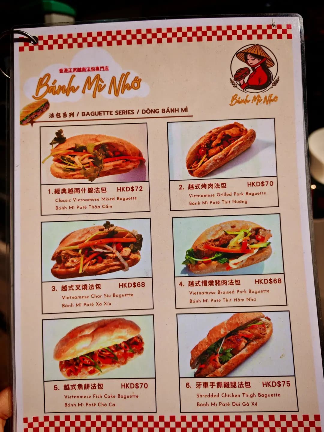 香港正宗越南法包專門店 photo 8