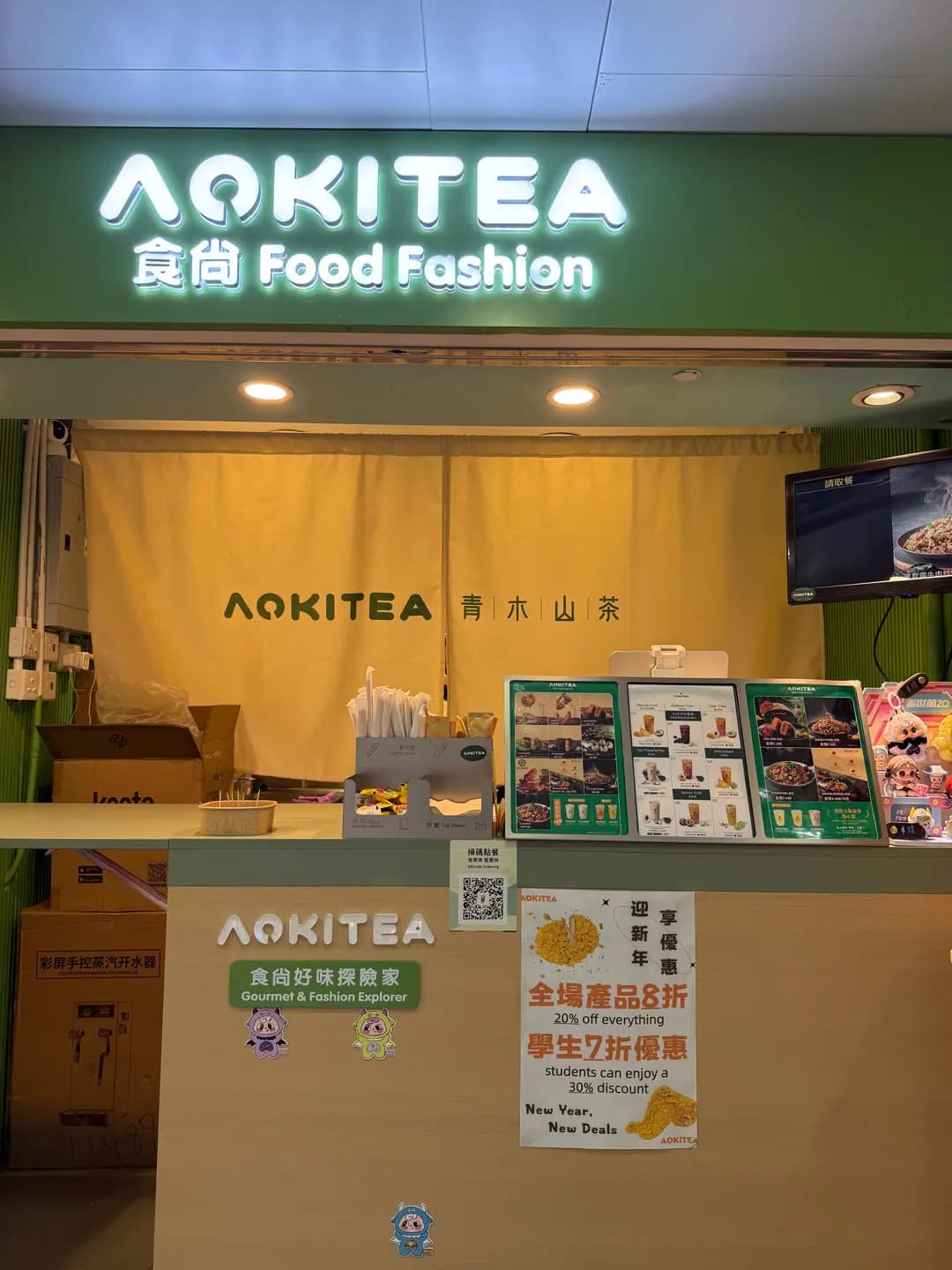 青木山茶 photo 2