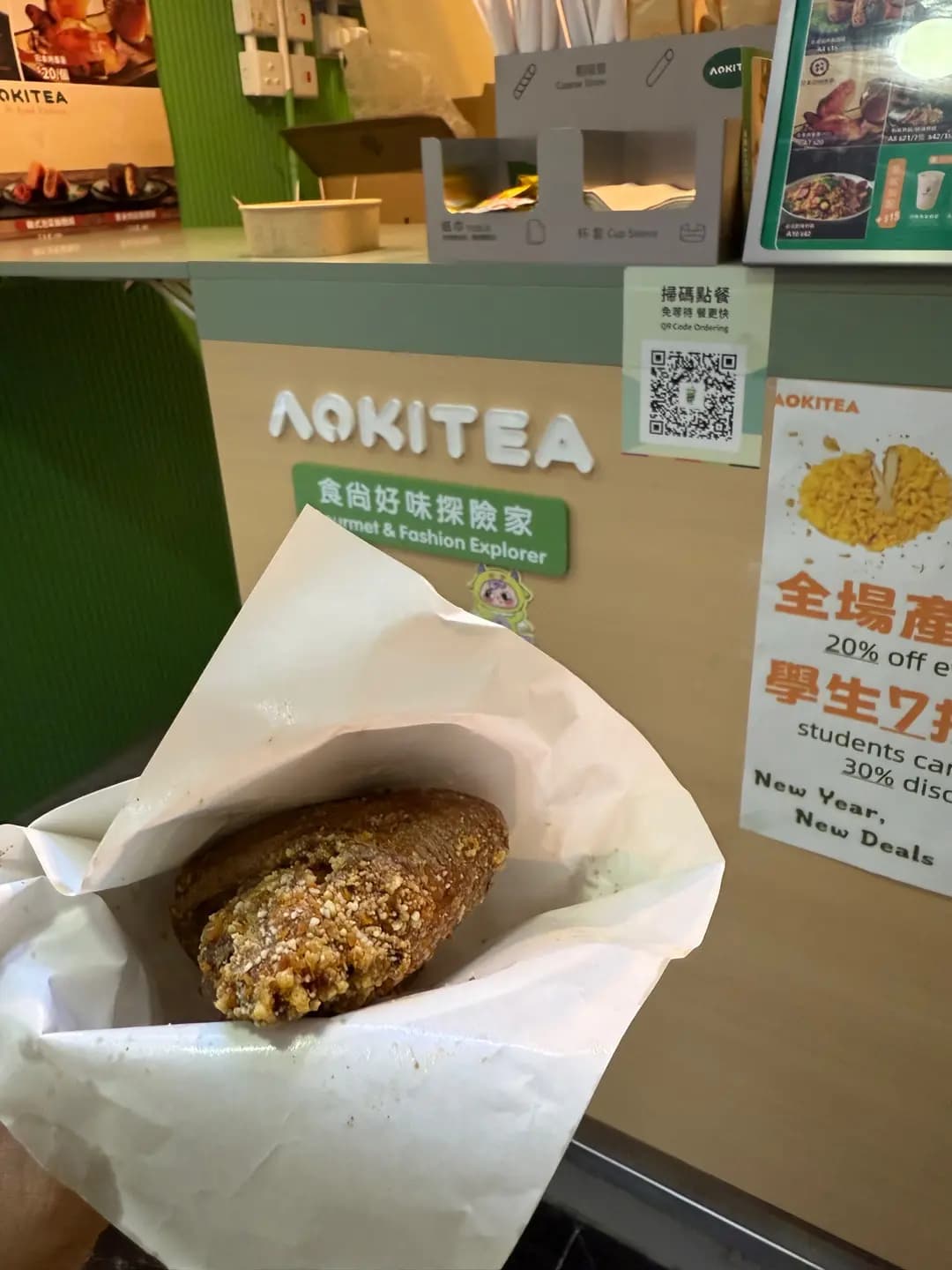 青木山茶 photo 3