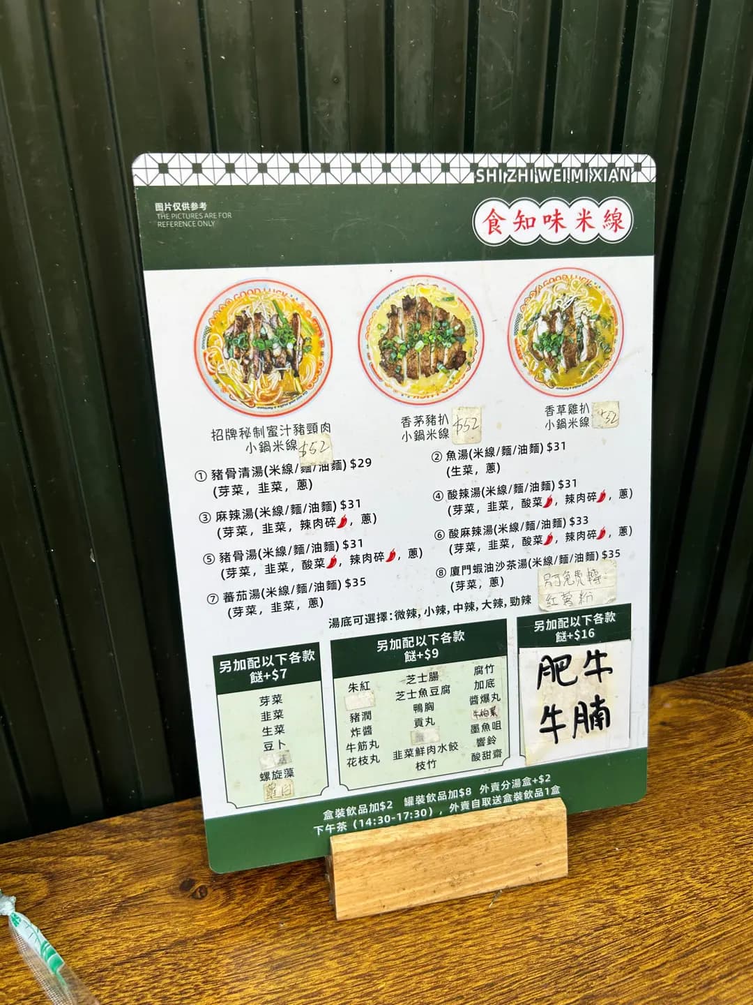 食知味米線 photo 8