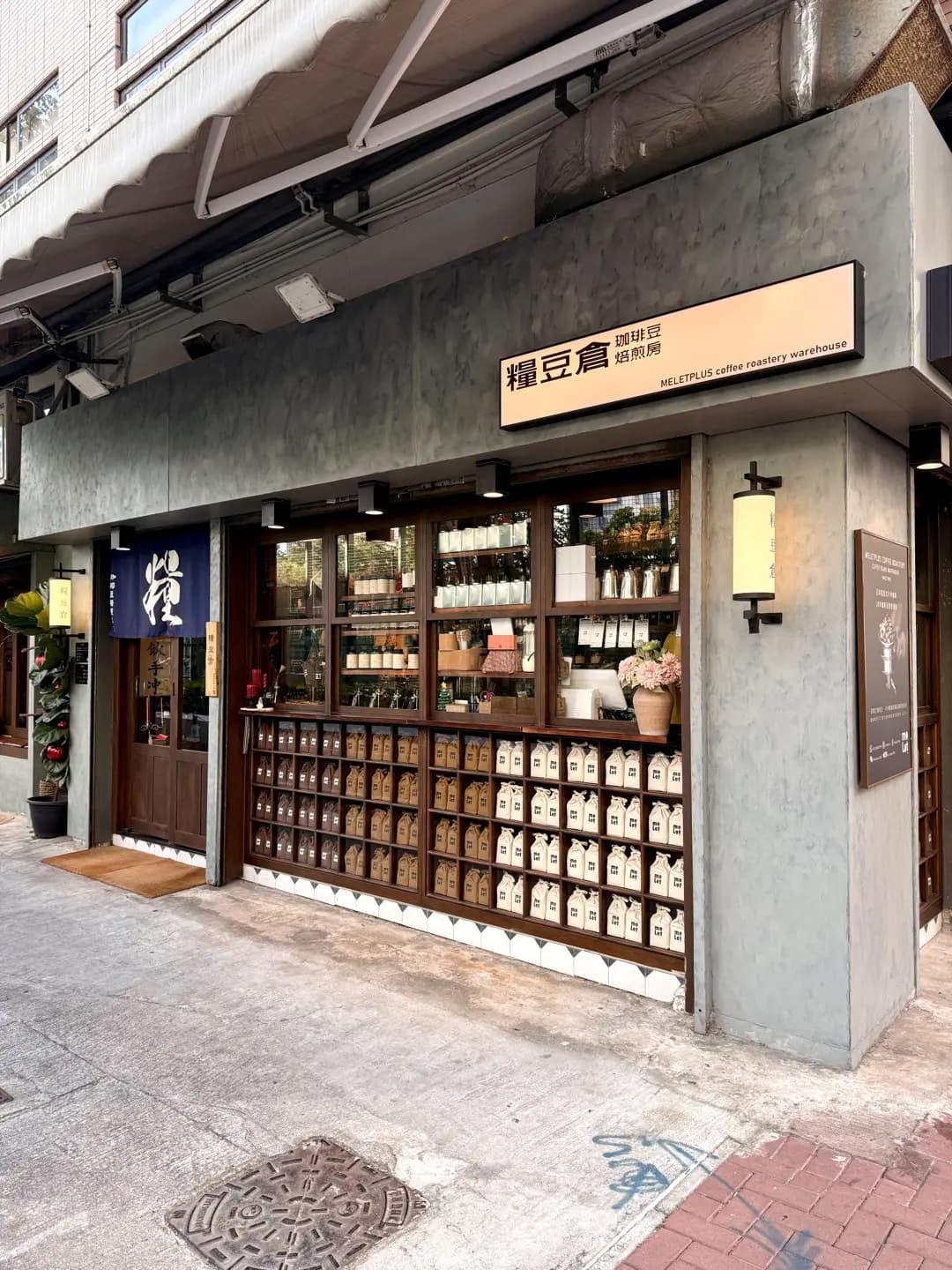 糧豆倉珈琲焙煎工房 photo 1
