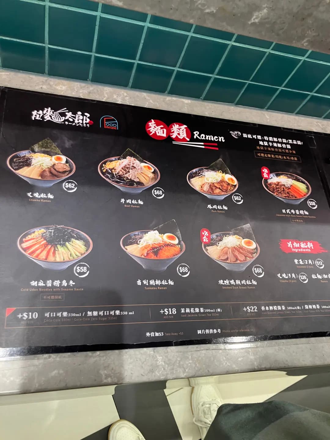 拉麵太郎 photo 7