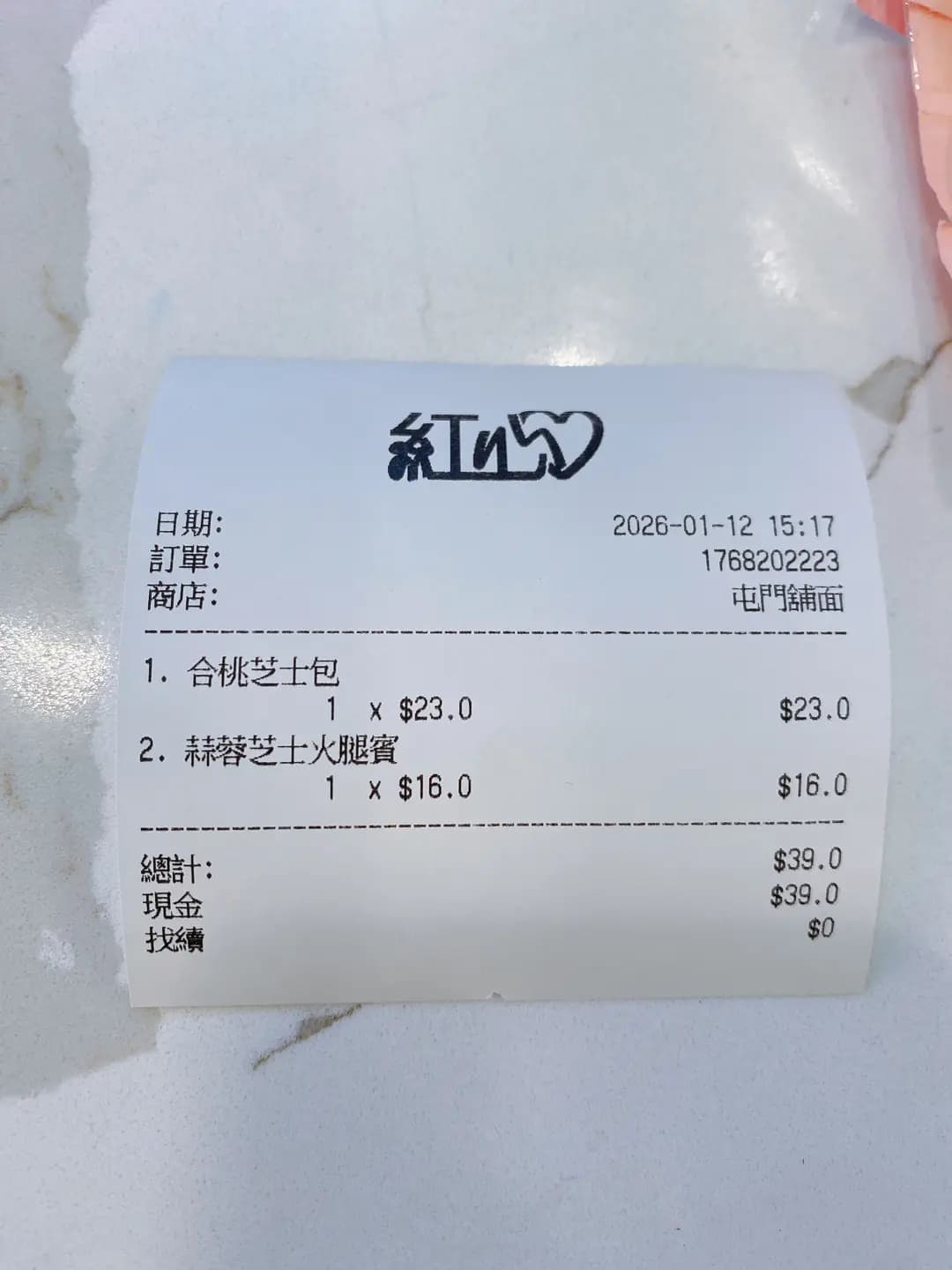紅心麵包西餅 photo 2