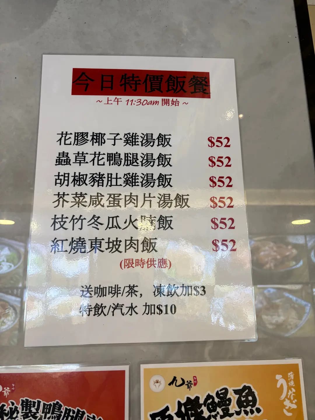 九爺牛腩 (佐敦道) photo 1