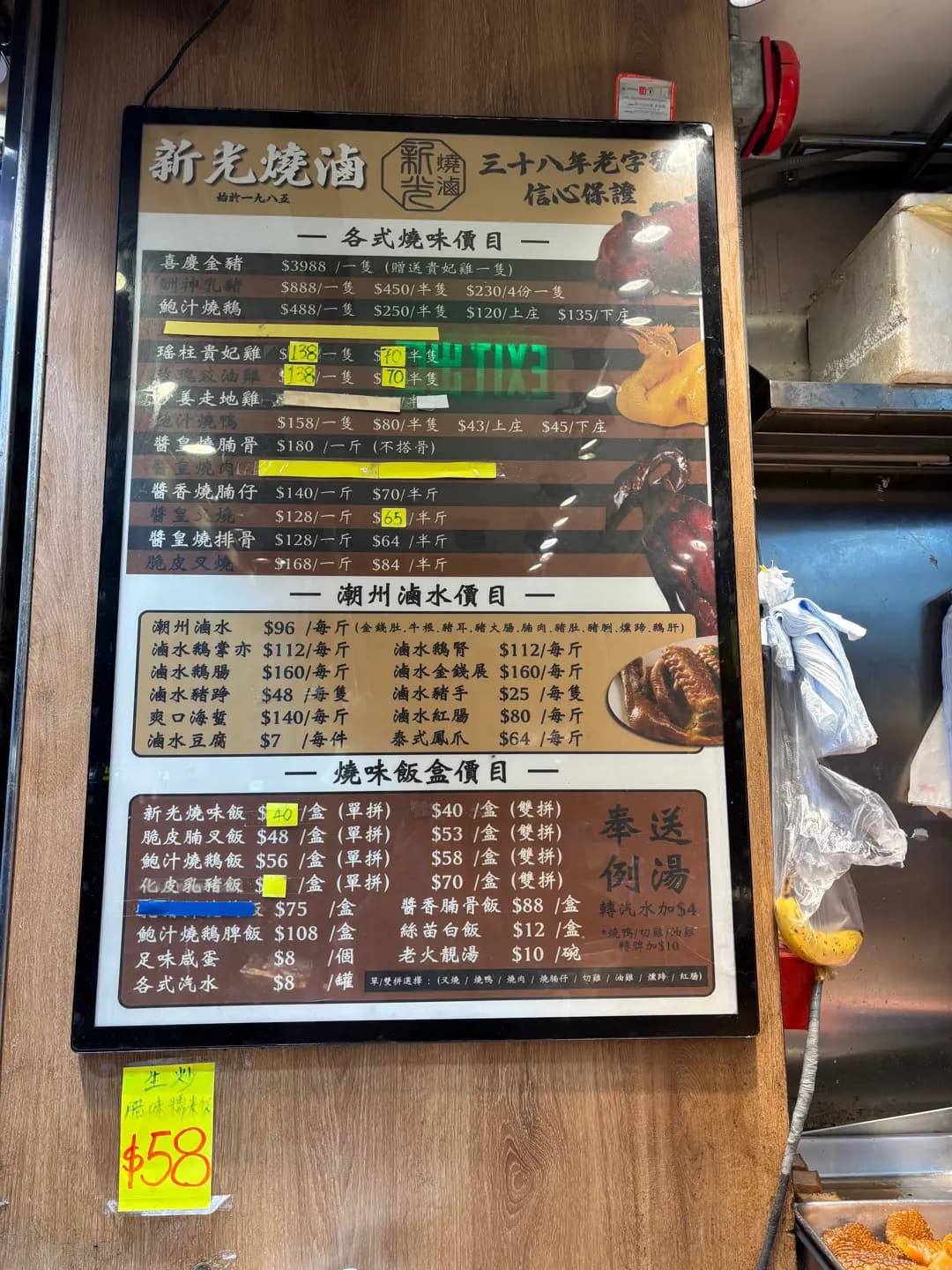 新光燒滷 photo 3