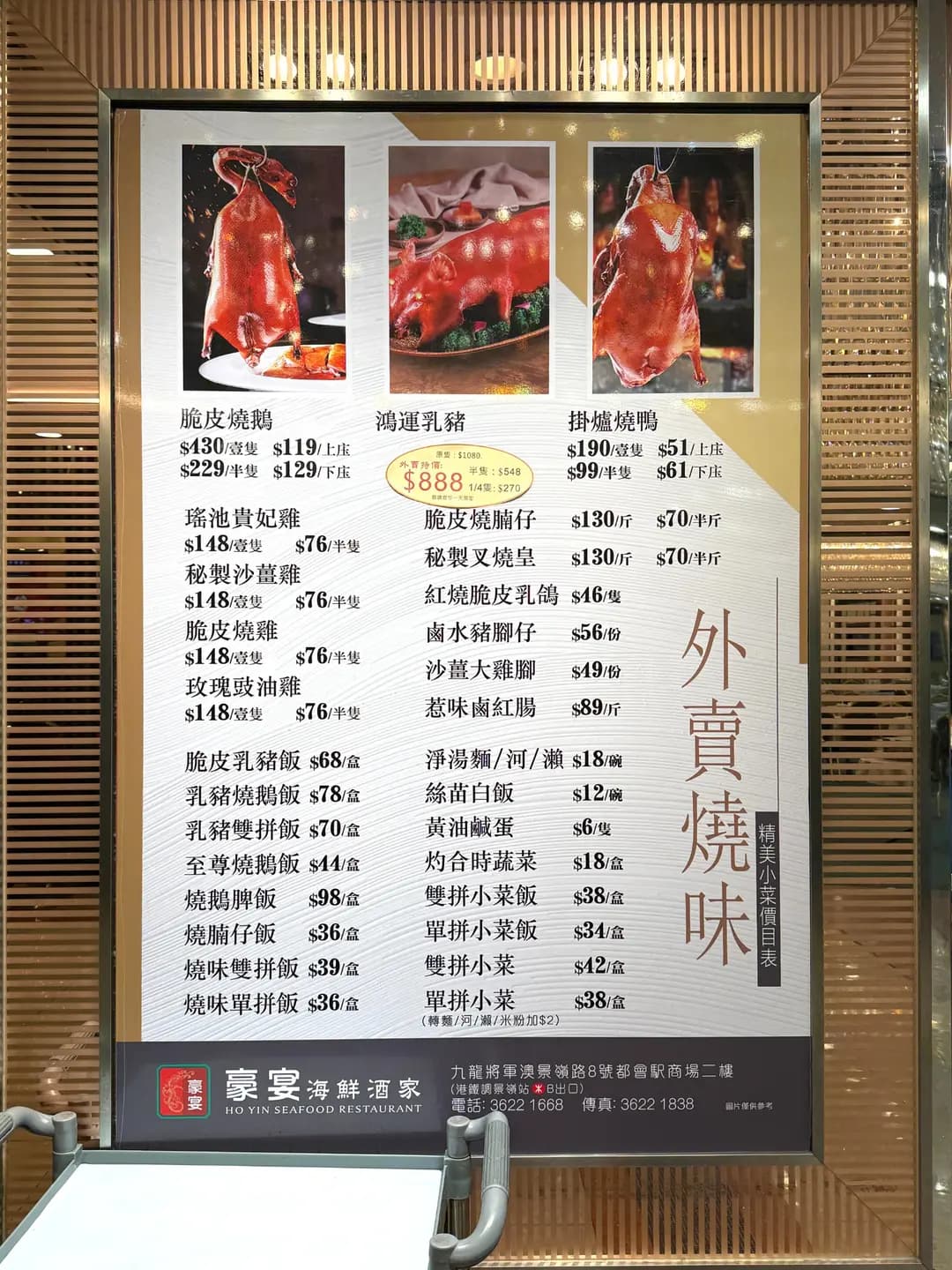 豪宴海鮮酒家 photo 1