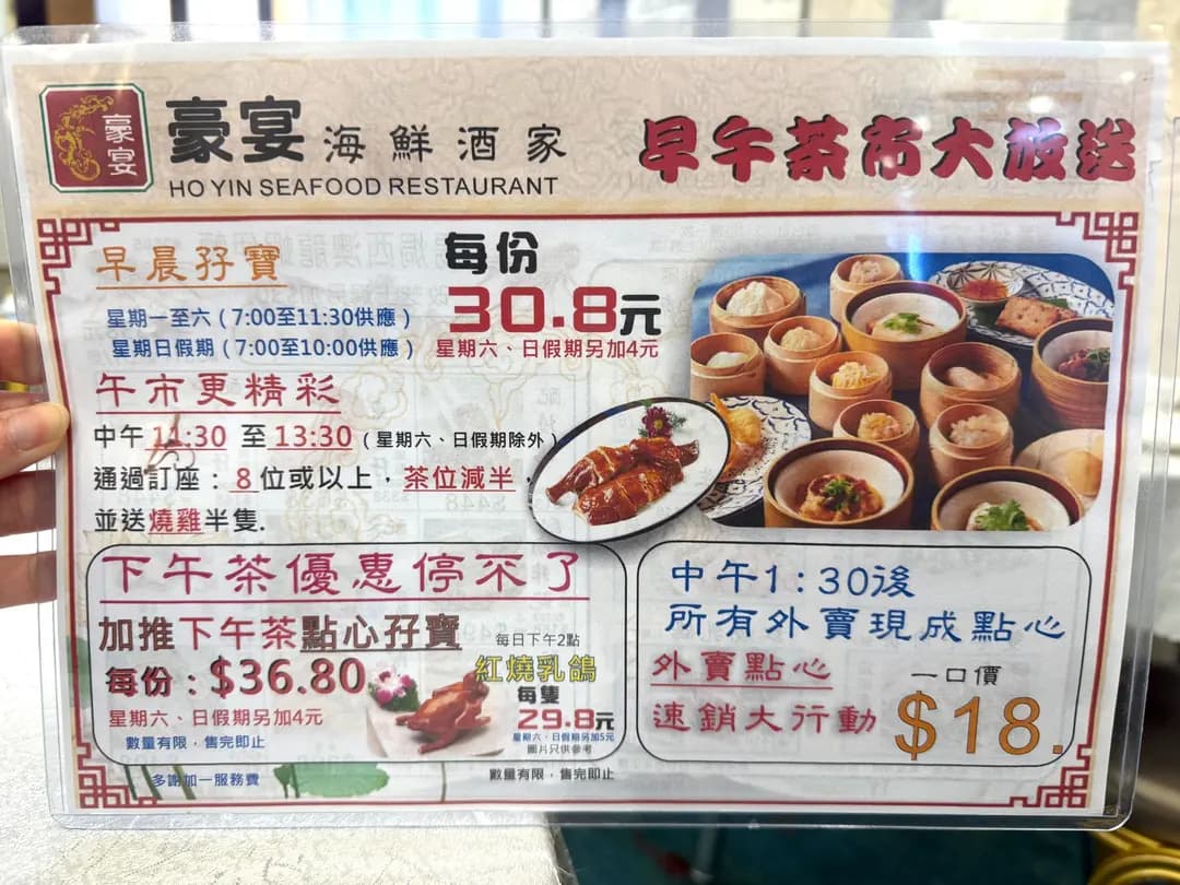 豪宴海鮮酒家 photo 4