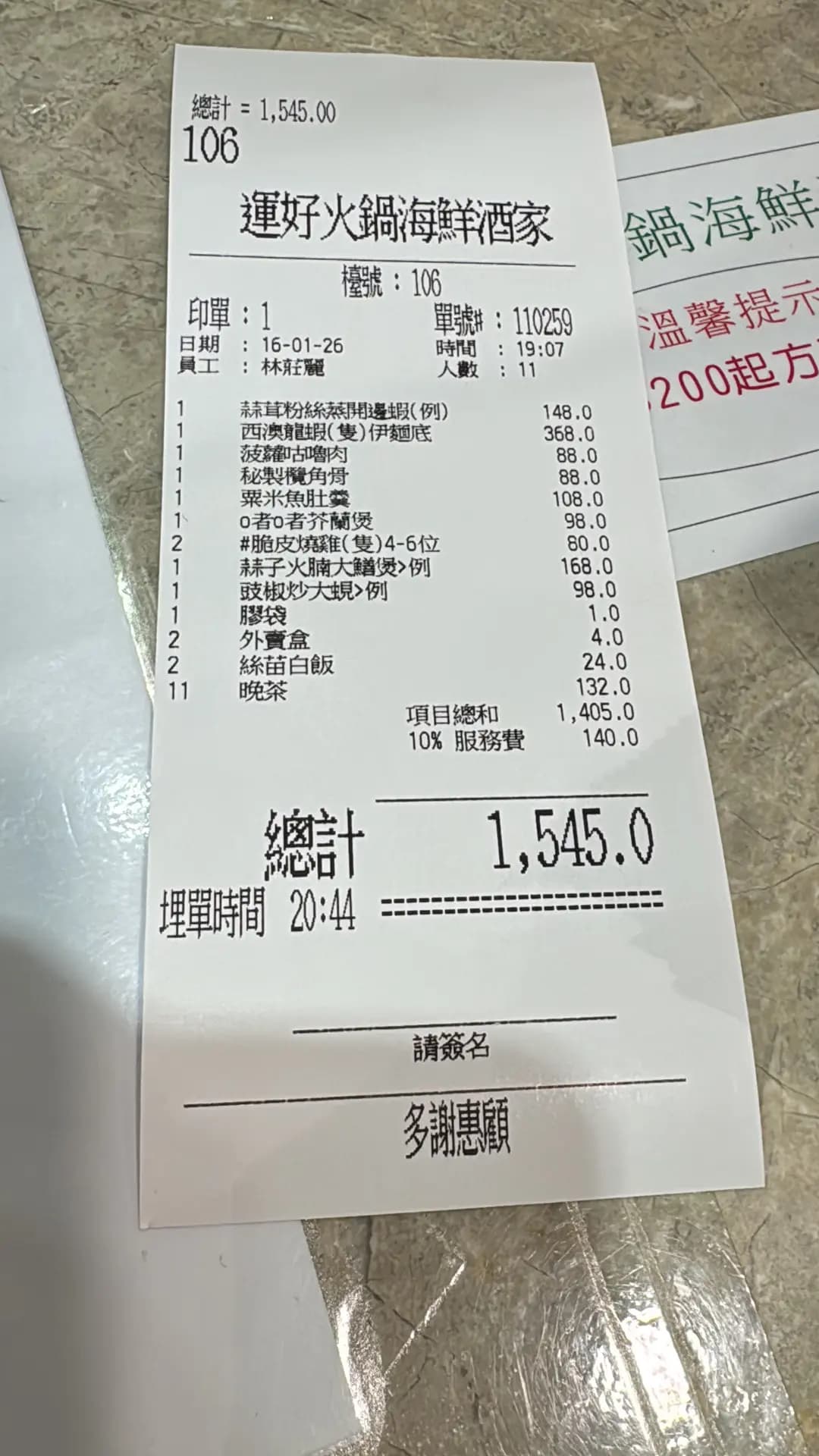 運好火鍋海鮮酒家 photo 2