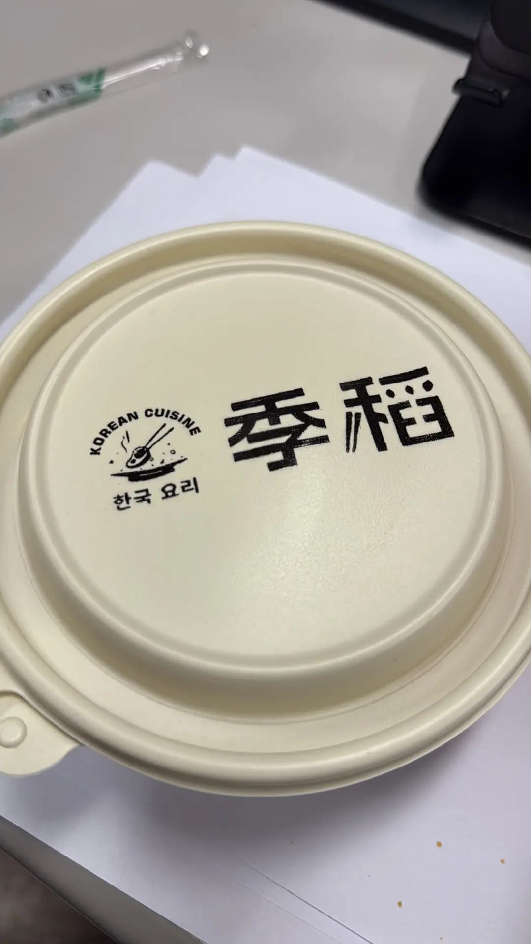 季稻韓國料理 photo 3