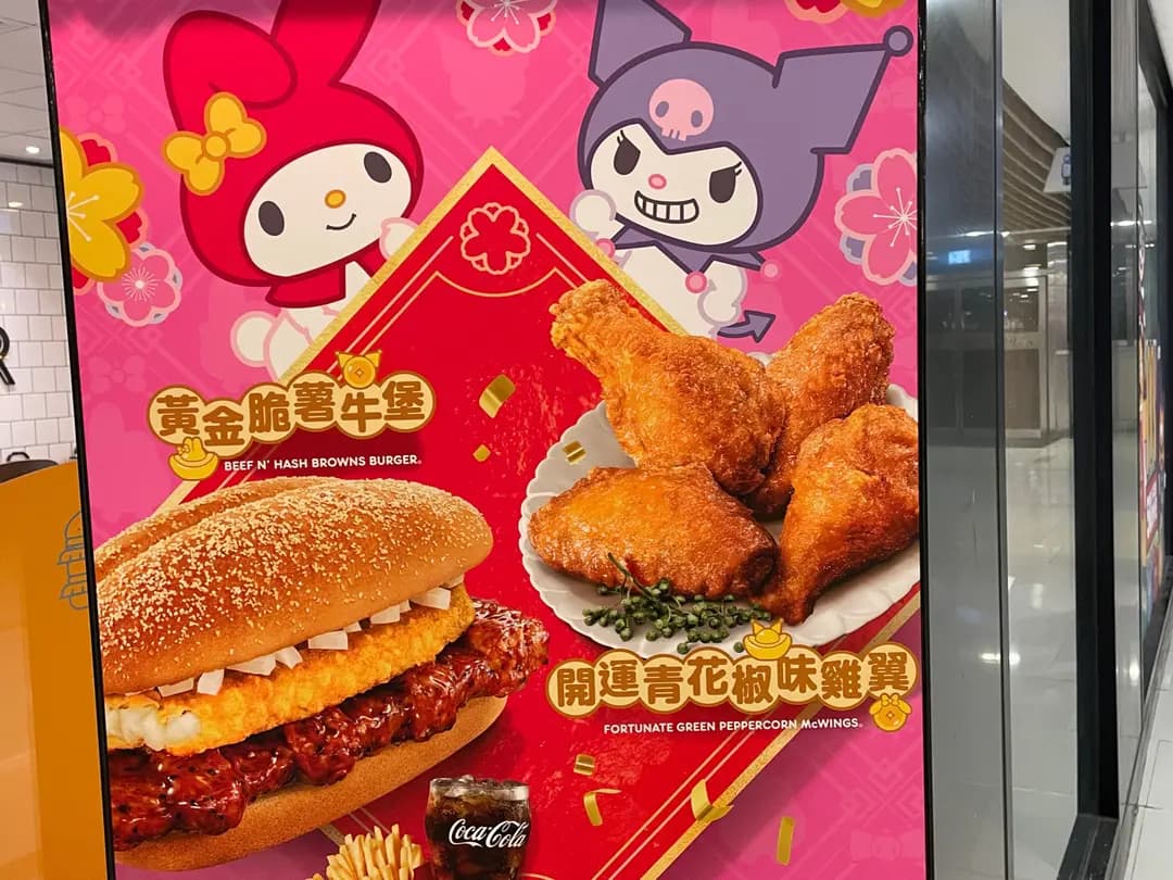 麥當勞 (翠林新城) photo 2