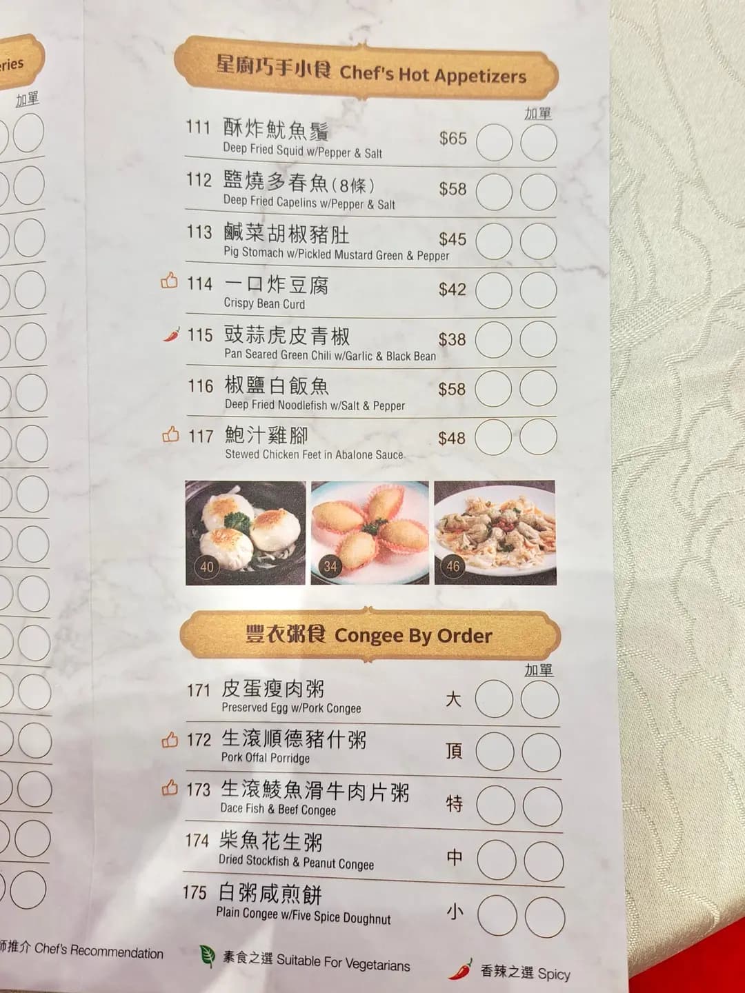 翠湖皇宴 photo 2