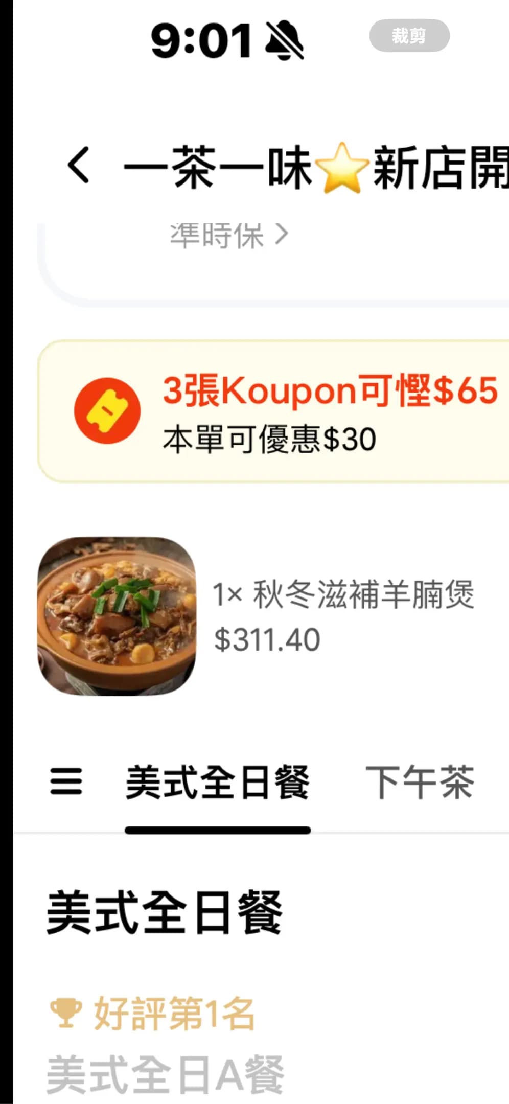 一茶一味 photo 6