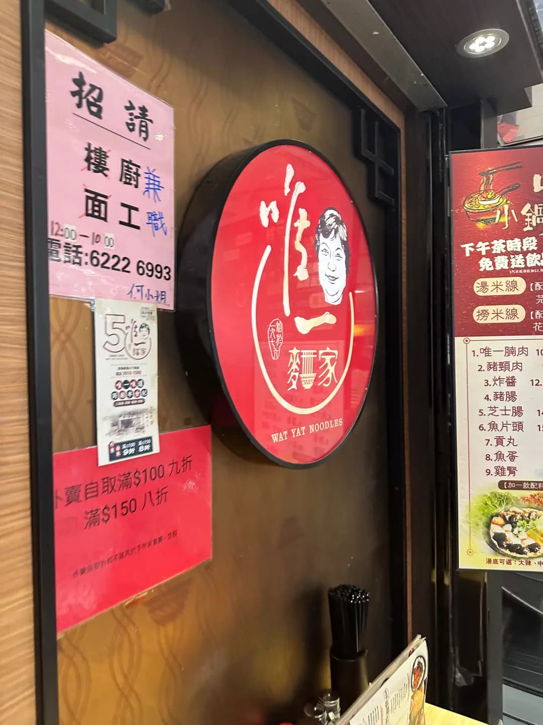 唯一麵家 photo 1
