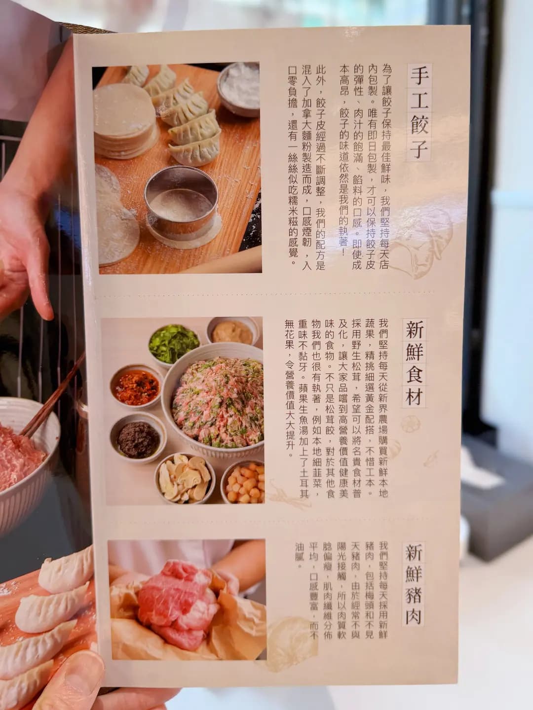 餃掂快線 photo 8