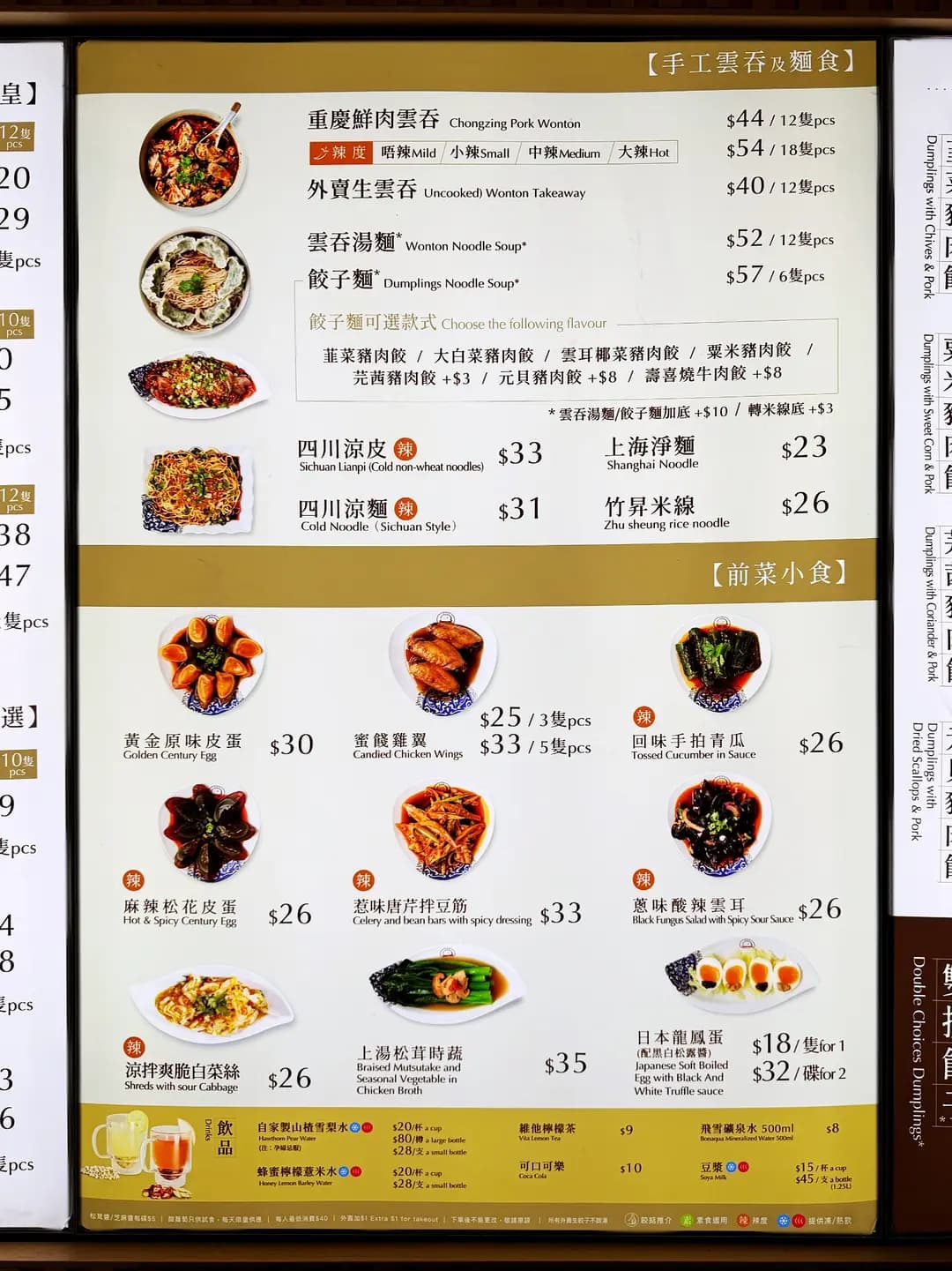 餃掂快線 photo 6