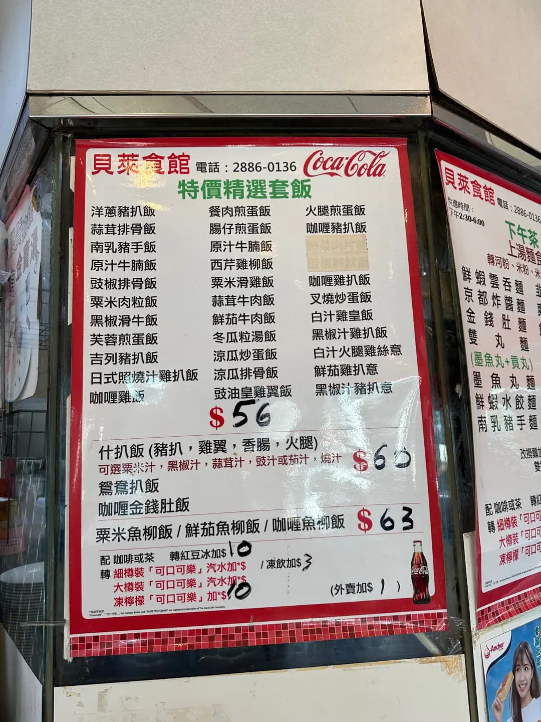 貝萊食館 photo 2