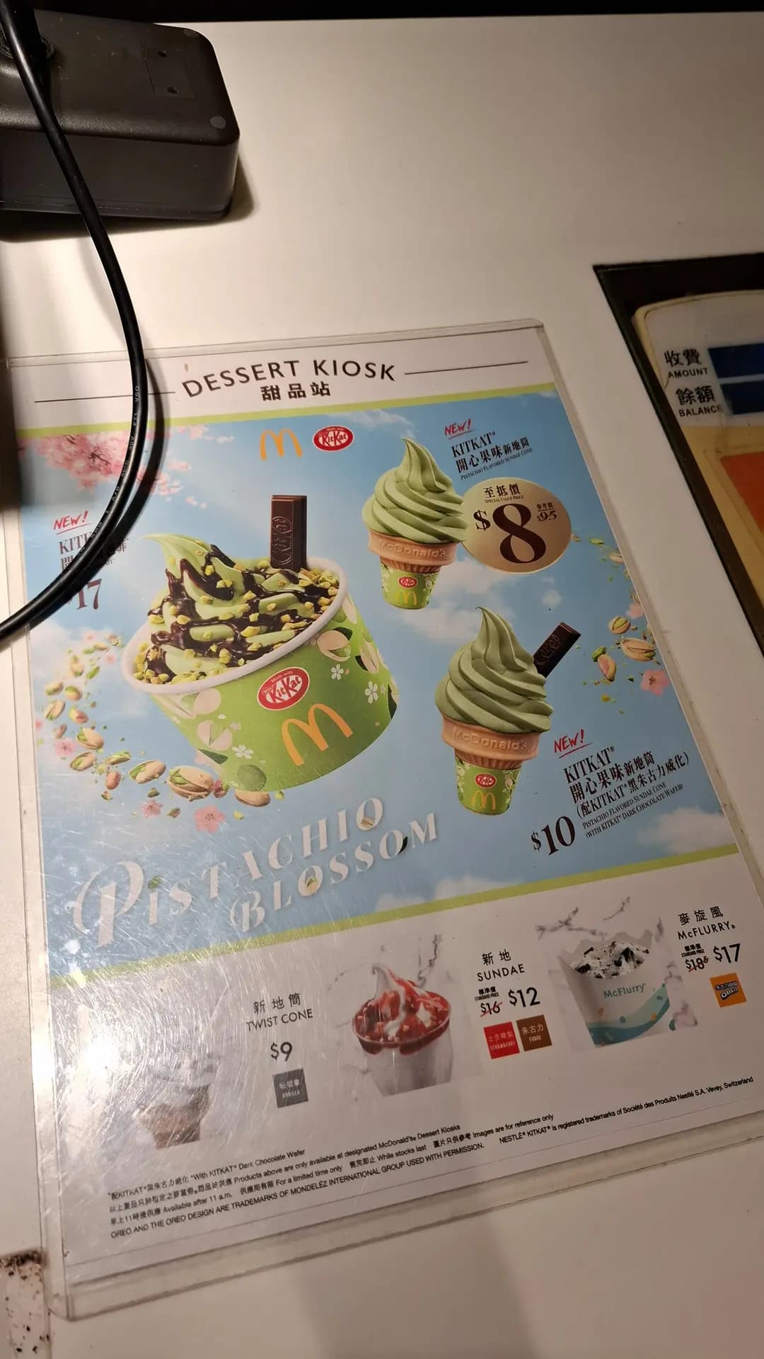 麥當勞 (淘大商場2期) photo 8
