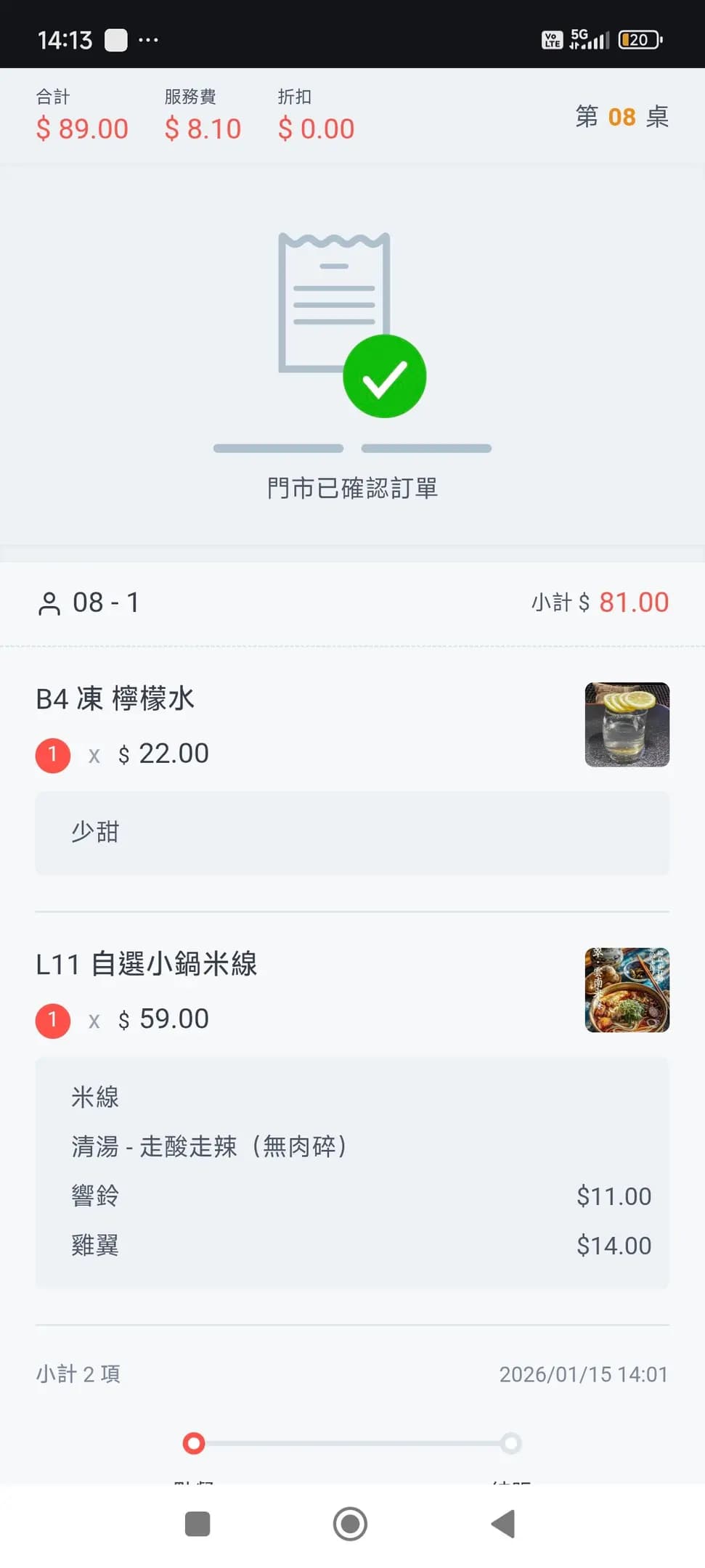 蒼翠雲南米線 photo 4