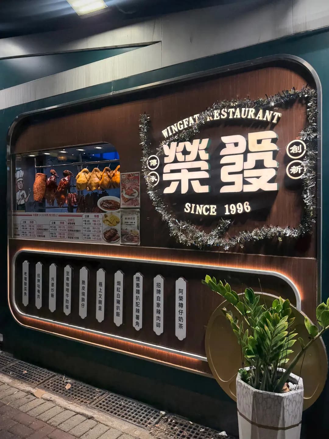 榮發燒味茶餐廳 photo 7