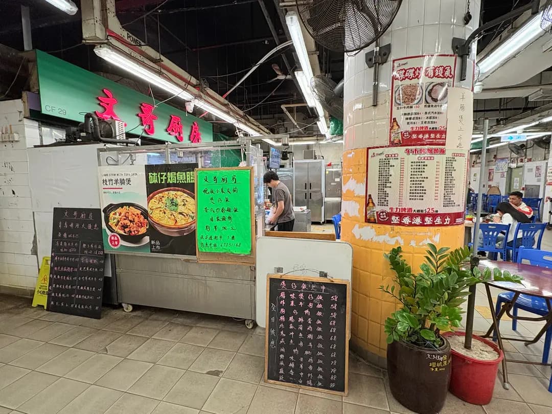 文哥廚房 photo 7