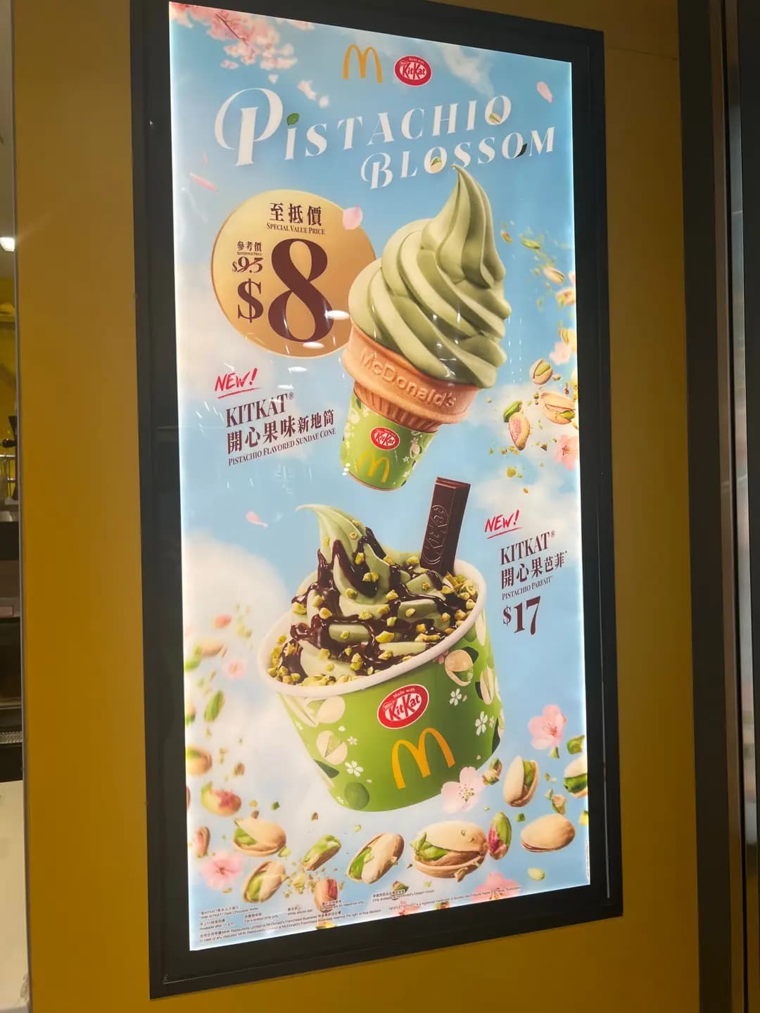 McCafe (德福廣場1期) photo 1