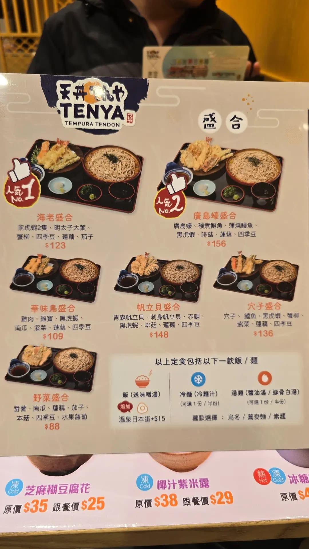天丼 photo 7