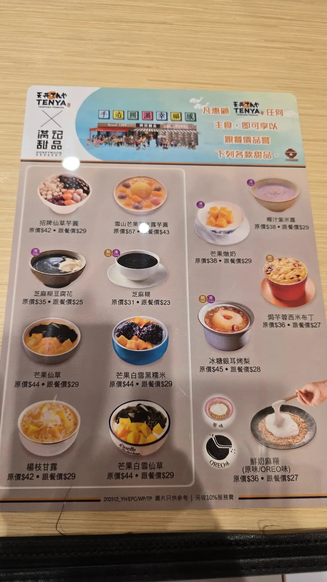 天丼 photo 3
