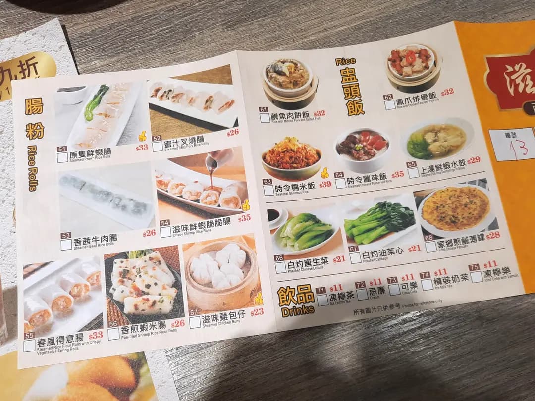 滋味點 photo 7