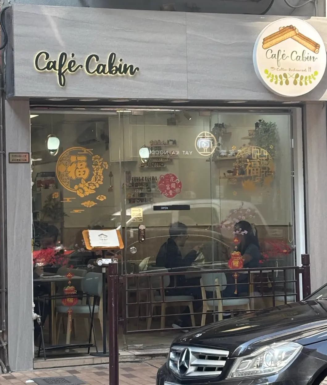Cafe Cabin photo 8