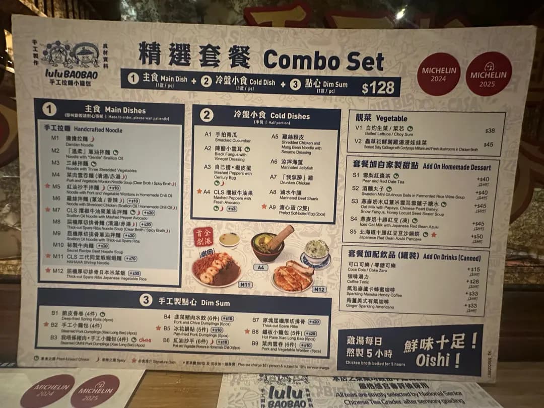 lulu BAOBAO 手工拉麵小籠包 (大館) photo 7