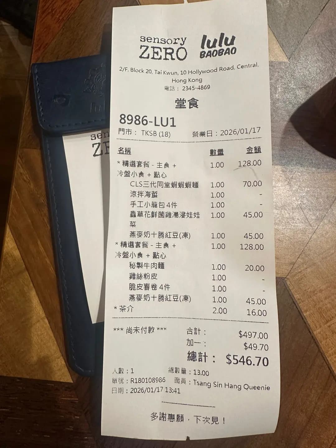 lulu BAOBAO 手工拉麵小籠包 (大館) photo 3