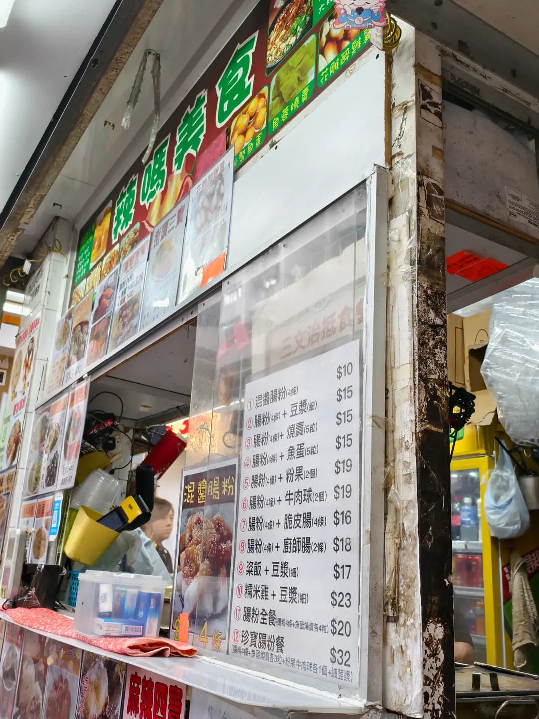 辣嗎?美食 photo 4