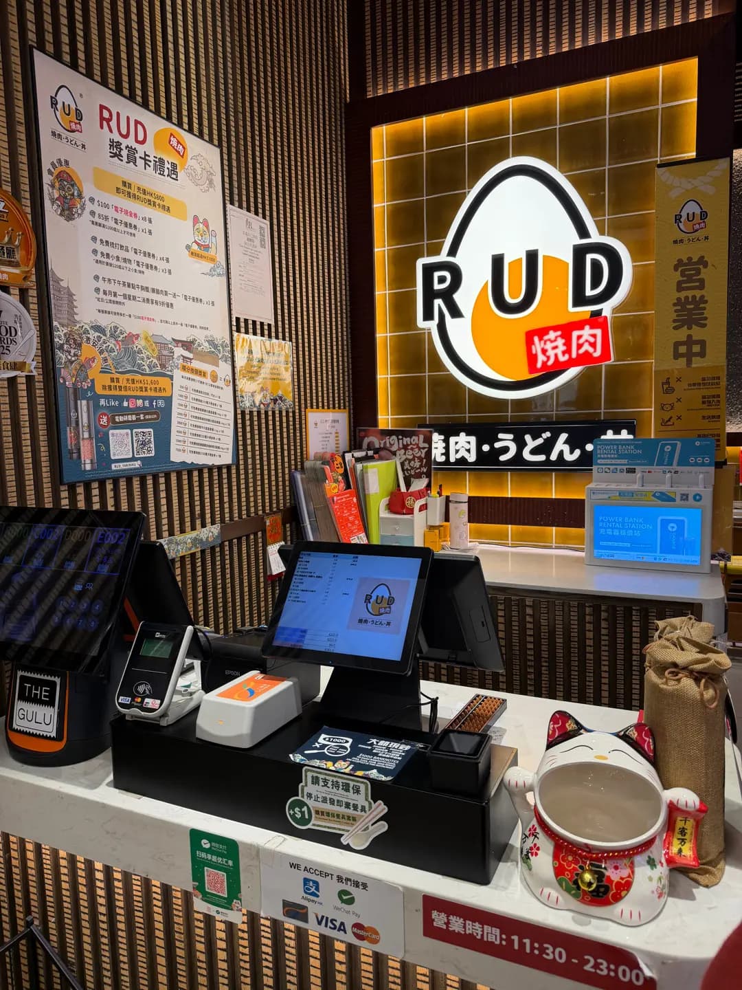 RUD燒肉 (TKO Gateway西翼) photo 1