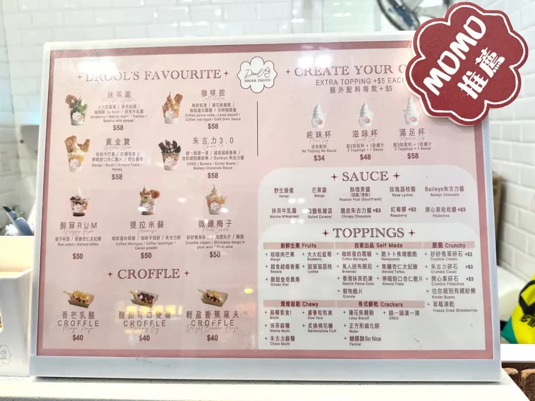 Drool Froyo photo 8