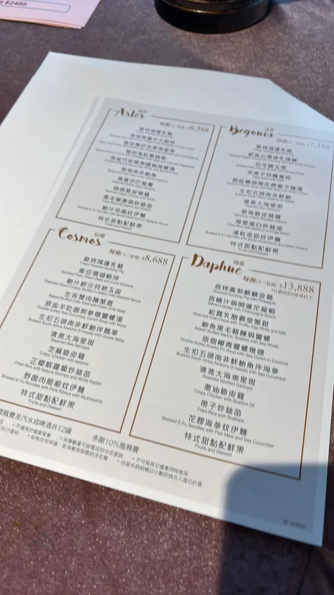 星海薈 (香港沙田萬怡酒店) photo 8