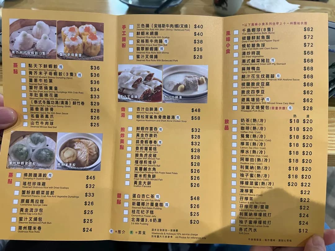 點天下 photo 8