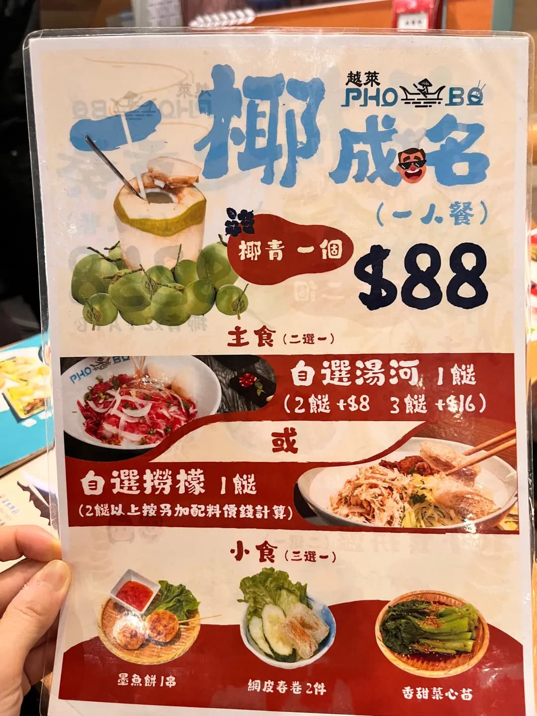 越萊 (福榮街) photo 5