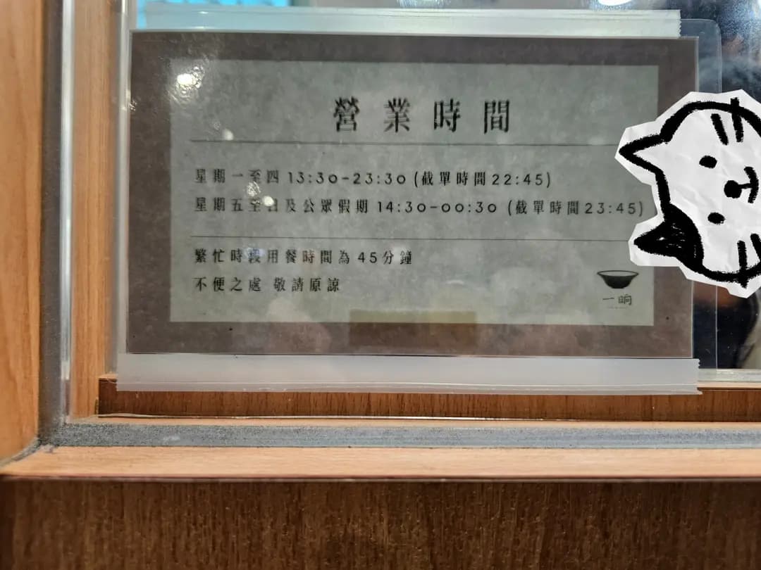 一晌 photo 1