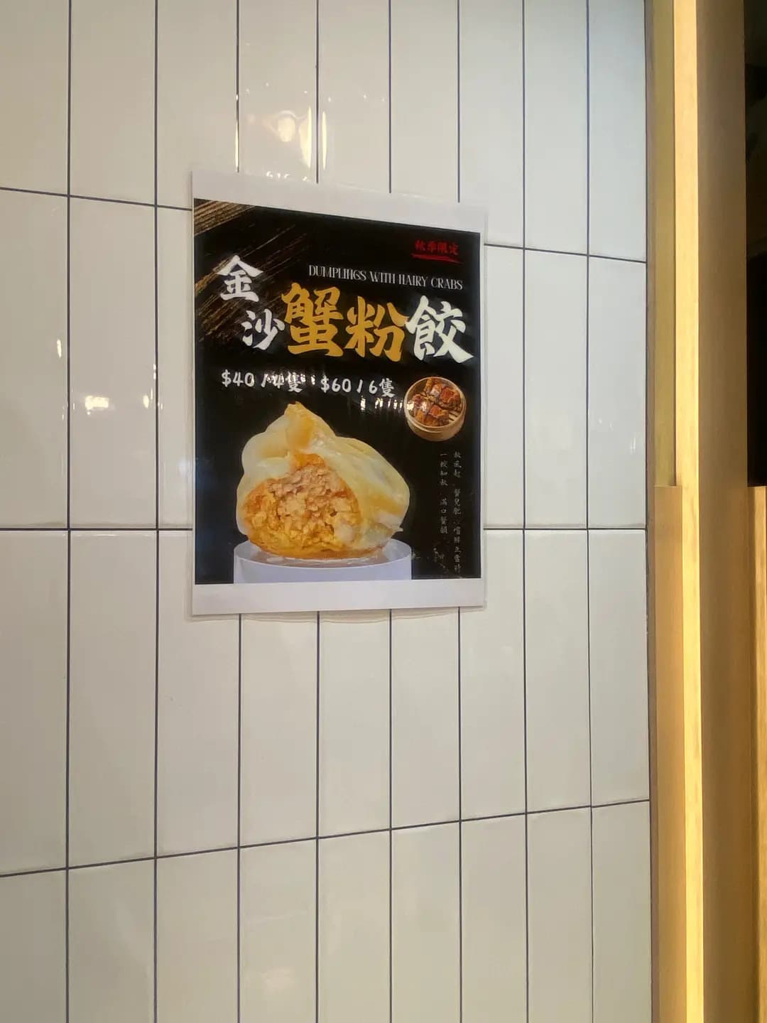 元滿餃子 photo 6