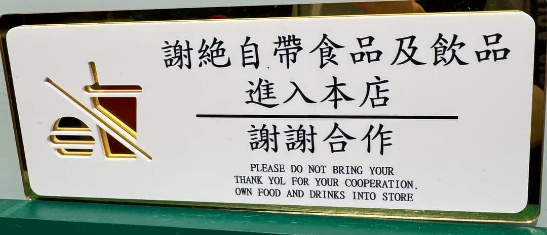 麥奀雲吞麵世家 (圍方) photo 4