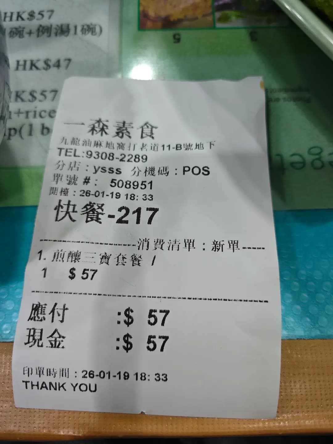 一森素食 photo 7