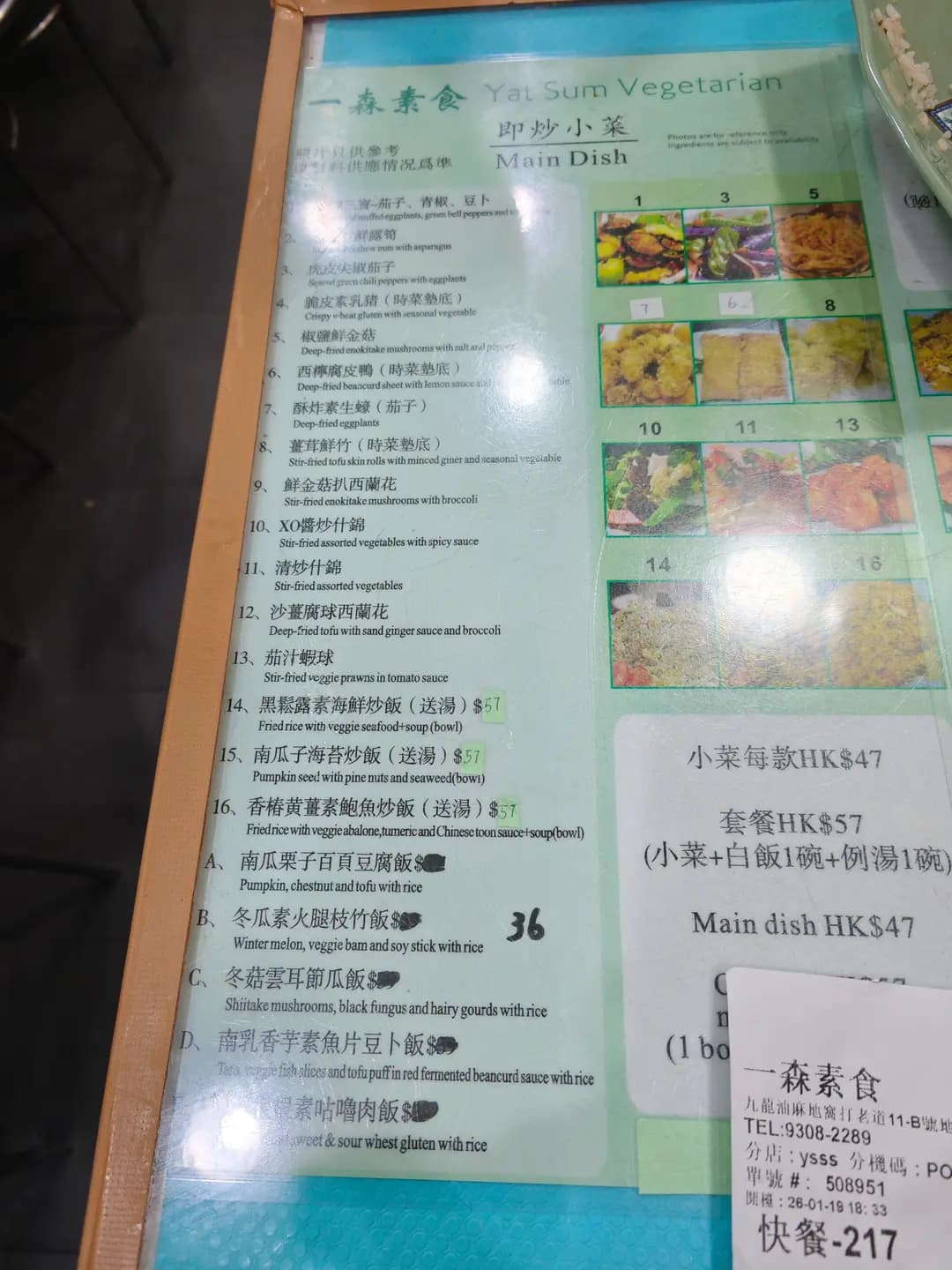 一森素食 photo 8