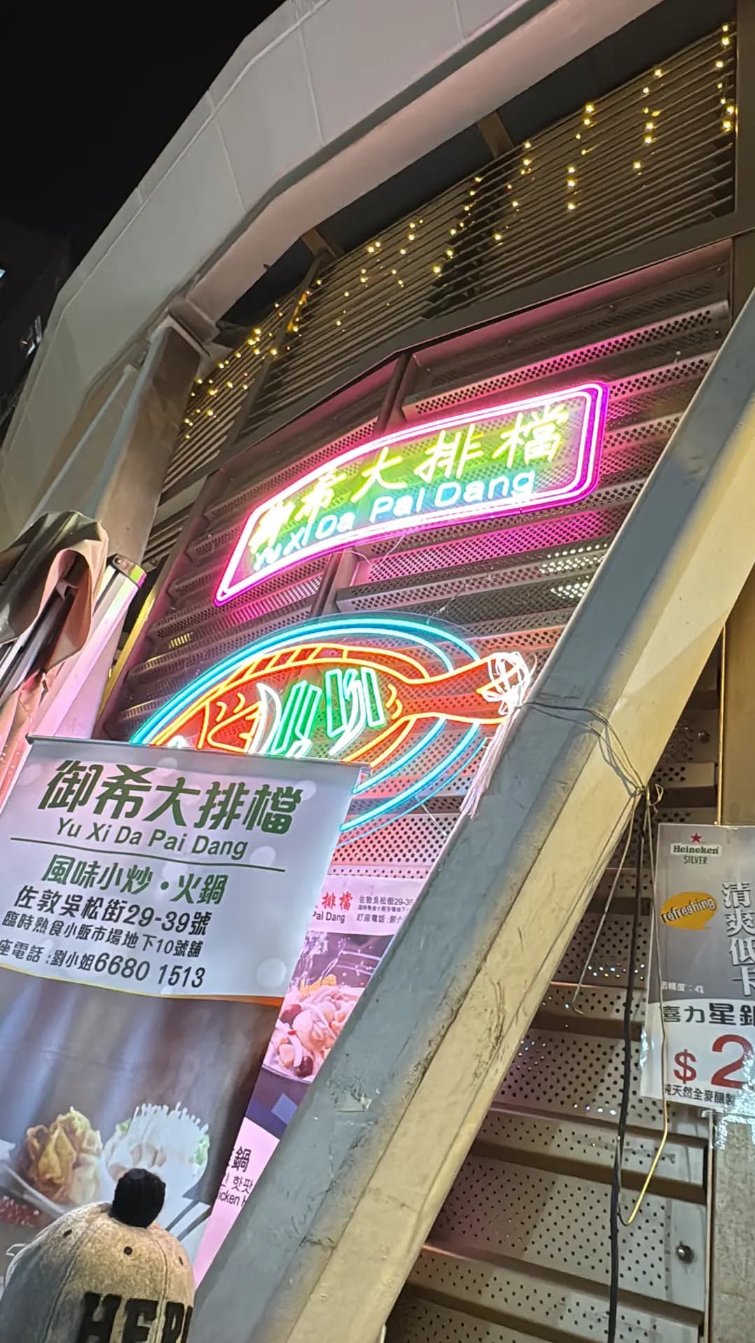 御希大排檔 photo 1
