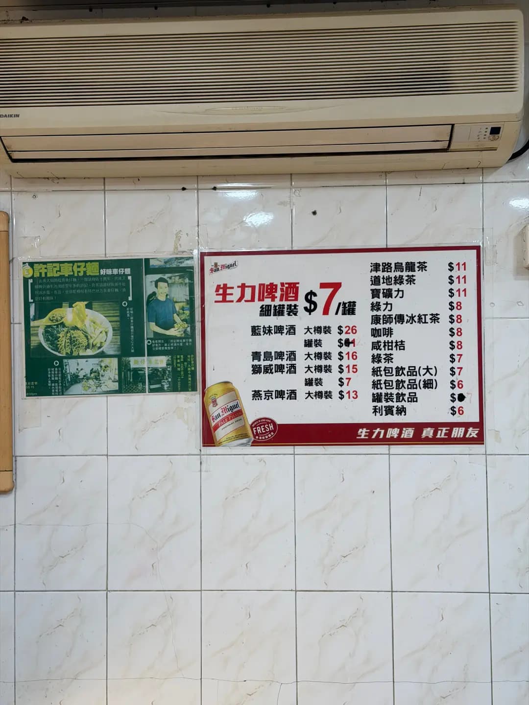許記車仔麵 photo 8
