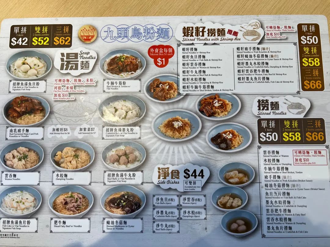 九頭鳥米線 photo 1